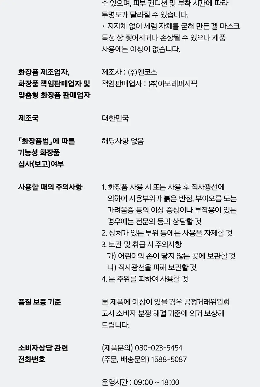 [포켓몬 에디션/5월올영픽/붓기완화] 프리메라 워터리 에이치씨 디퍼프 메가-샷 겔마스크 4+1매 기획/단품 상세페이지 34